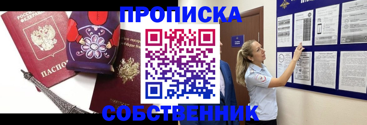 прописка для кредита в Самаре